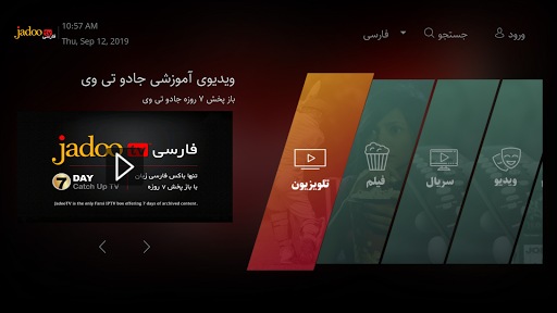 Android application JadooTv Farsi screenshort