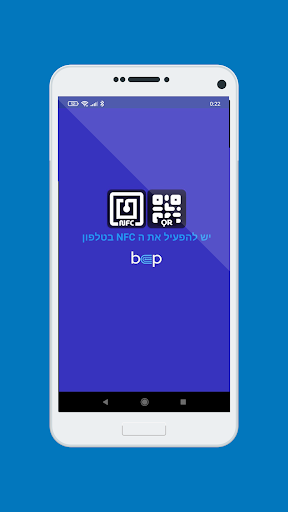 beep connect Screen 3