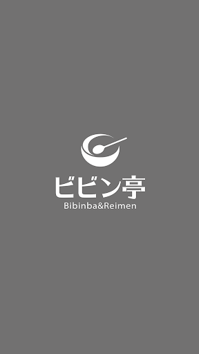 Android application ビビン亭 screenshort