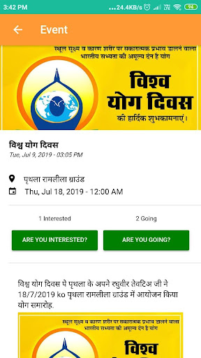 Android application Prithla Parivar screenshort