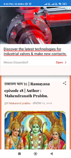 Technical Makarand Prabhu Screen 3