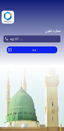Android application Islamic Portal screenshort