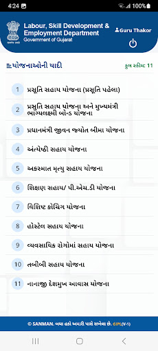 SANMAN Screen 3