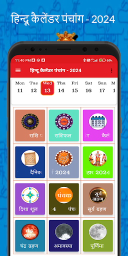 Android application 2024 Hindi Calendar & Panchang screenshort