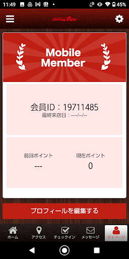 ストロングスタイル　公式アプリ Screen 3