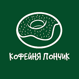 Icon image Кофейня ПОНЧИК