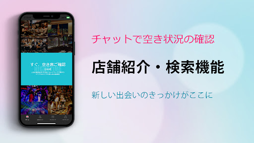 Android application NightTalkナイトタイム screenshort