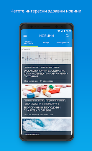 Android application CredoWeb България screenshort