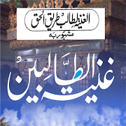Ghunyat al-Talibeen Urdu Shaykh Abdul Qadir Jilani
