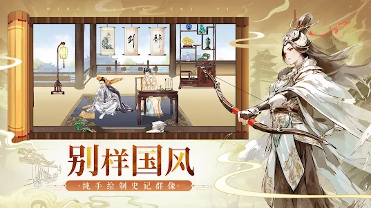 三国志外伝:名将対決