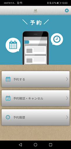 LIBERCOの公式アプリ Screen 2