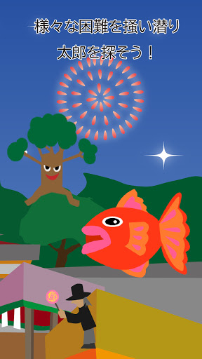 夏祭り Summer festival Screen 3