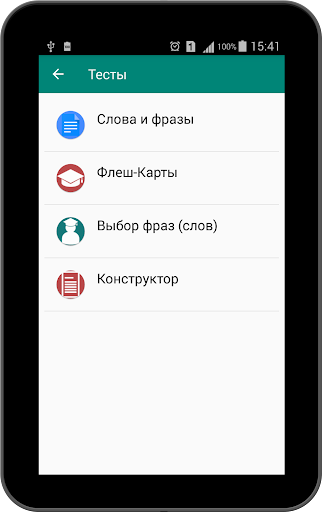 Немецкий язык.Слушаем и учим.