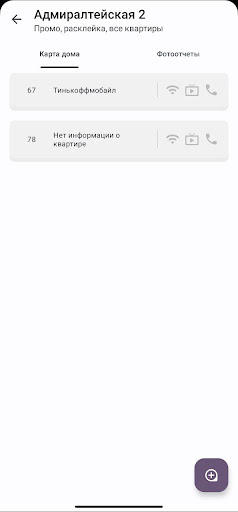 Мобильный Агент Screen 2