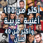 Cover Image of Baixar �  em iraquiano e árabe 2022  APK