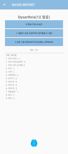 NIHSS REPORT Screen 3