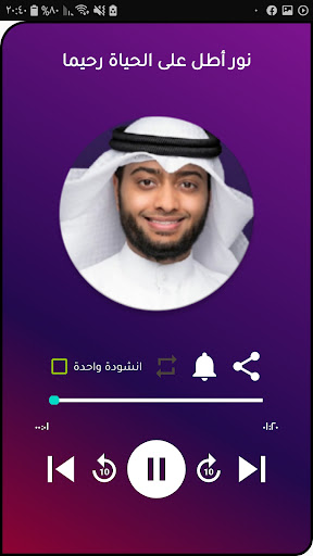احمد النفيس رنات أناشيد للجوال Screen 2