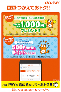 au PAY(旧 au WALLET)(圖2)-速報App