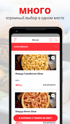 Android application SAF СУШИ screenshort
