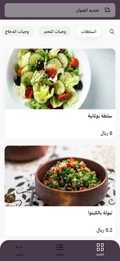 Android application Just Diet | جست دايت screenshort