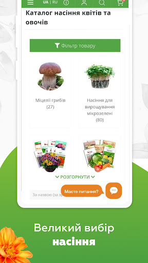 Matla Flowers інтернет магазин Screen 3