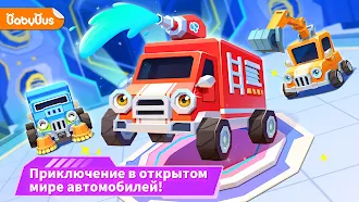 Game screenshot Королевство Машин Панды mod apk
