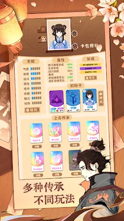 Game screenshot 卡包修仙 hack