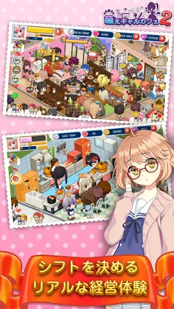Game screenshot 萌えギャルカフェ2 mod apk