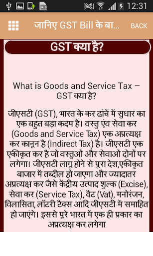 GST Bill Guide in Hindi Screen 2