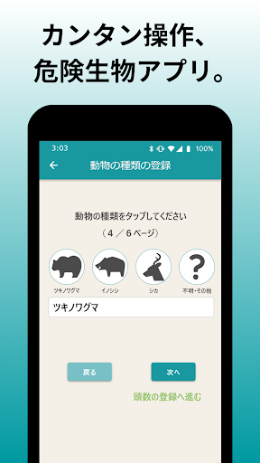 アニマルまもるくん Screen 2