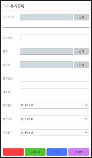 한국특수가스(주) BTS Screen 3