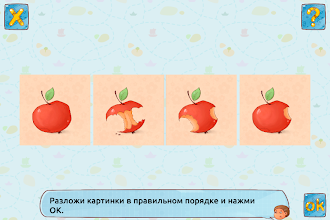 Game screenshot Развитие речи для детей 4+ лет hack