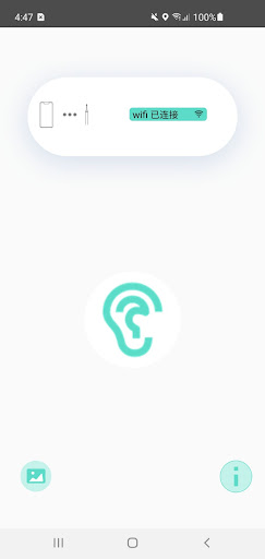 Android application EarView screenshort