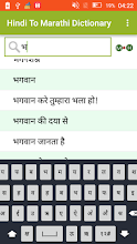 Hindi To Marathi Dictionary Apps On Google Play