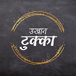 Cover Image of Unduh Nepal Ukhan  APK