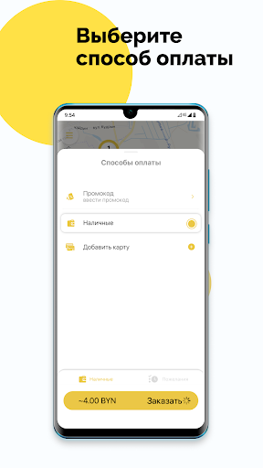 Такси РЕМ Screen 2
