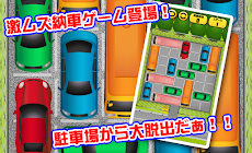 激ムズ納車ゲーム100のおすすめ画像1