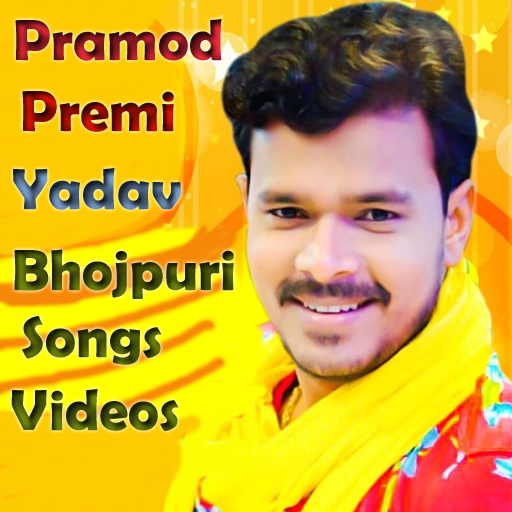 Pramod Premi Bhojpuri Video Song New Gana