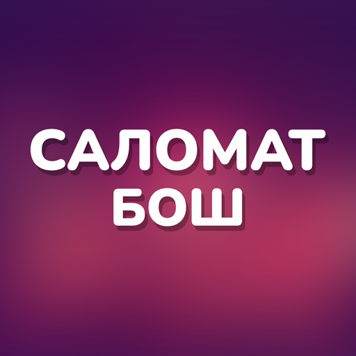 Саломат бош logo
