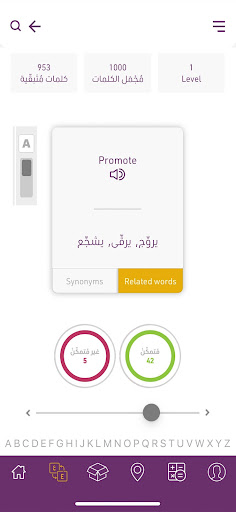 تطبيق آفاق بسيخومتري Aafaq App Screen 2