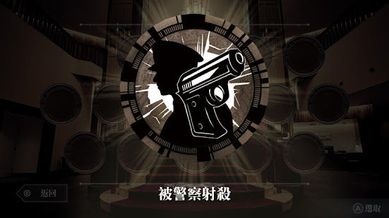 終結降臨(圖8)-速報App