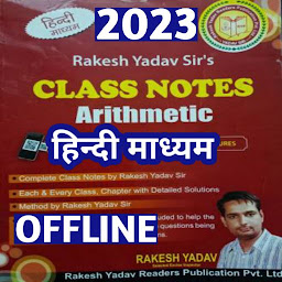 Hình ảnh biểu tượng của Rakesh Arithmetic Class Notes