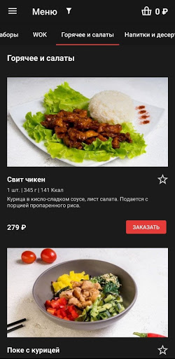 Sushi Jet Screen 3