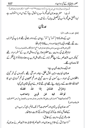 Islamic Books in Urdu offline Screen 2