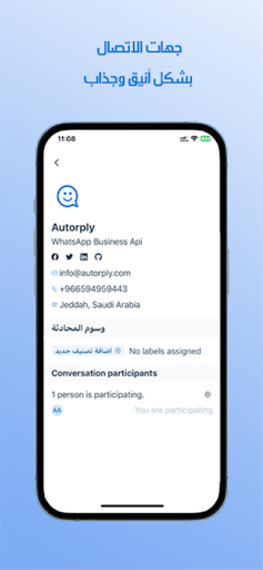 Autorply Screen 2