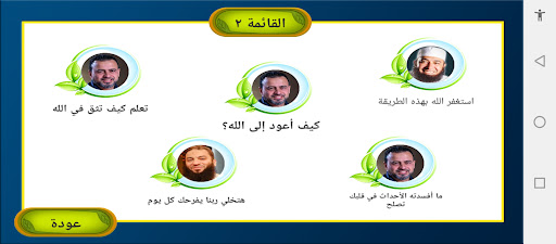الأمان النفسي Screen 3