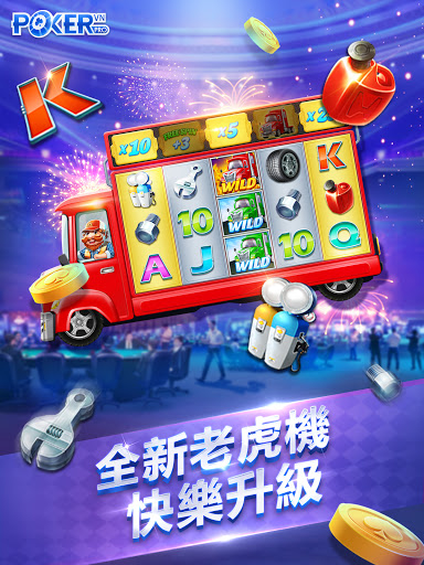 德州撲克中文版 screenshot 17