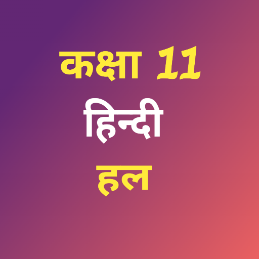Class 11 Hindi Solution  Icon
