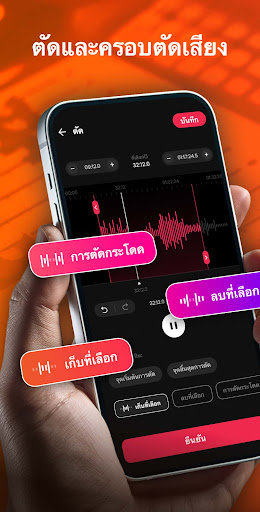ตัวอย่างแอป