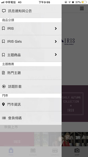 IRIS Screen 3